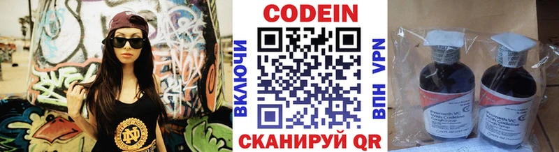 купить наркотик  Тимашёвск  Кодеиновый сироп Lean Purple Drank 