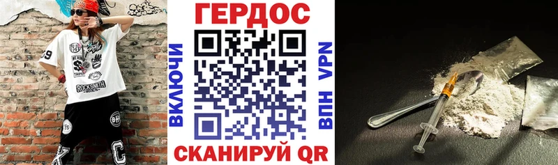Героин хмурый Тимашёвск